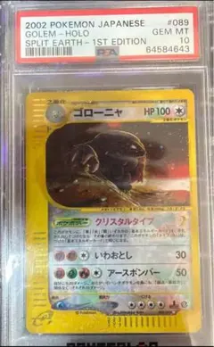 2026年最新】ゴローニャ クリスタルタイプの人気アイテム - メルカリ
