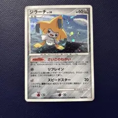 ポケカジラーチ ☆ Pt2 時の果ての絆 066/090うずまきホロ - メルカリ