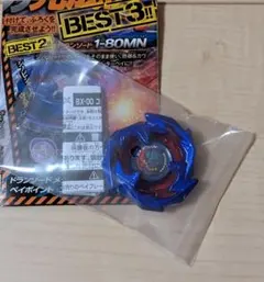 ベイブレードx コロコロコミック 7月号付録　ベイコード付属