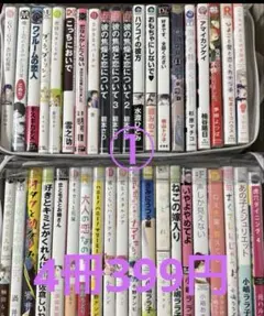 BL漫画 まとめ売り ボーイズラブ バラ売り可