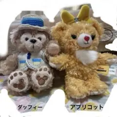 ダッフィー アプリコット ぬいぐるみ 約10cm