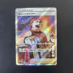キャンプファイヤー SR S9 スターバース 113/100のサムネイル
