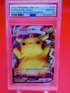 PSA 10 ピカチュウV 122/S-P プロモカード ピカピカピカチュウ - メルカリ