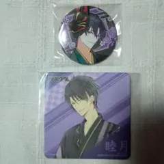 ツキウタ。 睦月始 浴衣イラストグッズセット