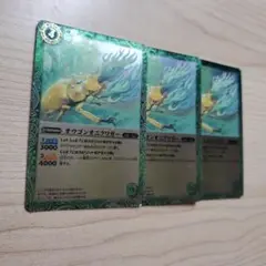 バトスピ　オウゴンオニクワガー３枚