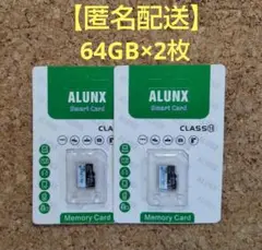 【匿名配送】ALUNX MicroSDカード 64GB ２枚セット