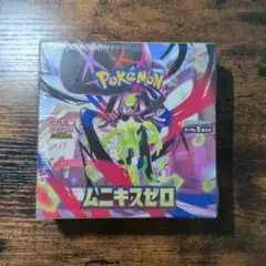 ムニキスゼロ　シュリンク付き