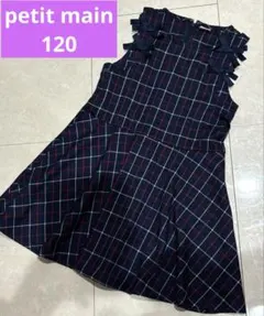 プティマイン　120 チェックワンピース　ジャンパースカート