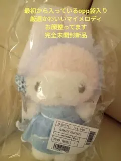 2026年最新】マイメロディ バースデードールの人気アイテム - メルカリ