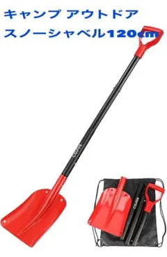2026年最新】COFIT 最長120cm スノーシャベル の人気アイテム - メルカリ