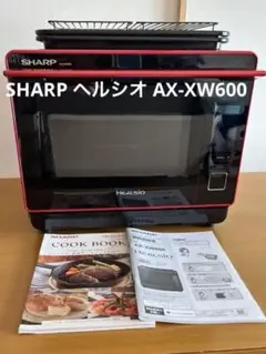ジャンク シャープ ヘルシオ ウォーターオーブン AX-XW600 2019年製 ウォーターオーブンレンジ HEALSIO(ヘルシオ) ホワイト系 AX