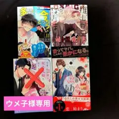 《６月新刊》推しが兄になりました。／他新刊コミック計３冊