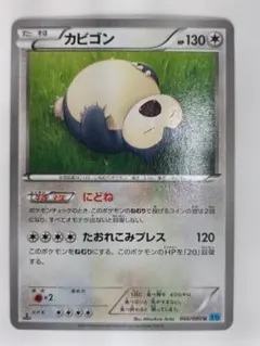 カビゴン ソード&シールド スタートデッキ100 コロコロコミックver. キ