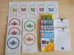 40%OFF 高専受験対策教材 まとめ売り（2025年度受験用）　受験対策の半年 40%OFF 高専受験対策教材 まとめ売り（2025年度受験用） 受験対策の