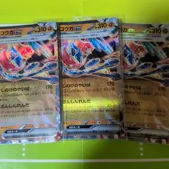 あ*日様 ゲッコウガex RR 4枚セットSV5a 045/066 - メルカリ