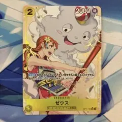 2026年最新】ゼウス パラレルの人気アイテム - メルカリ