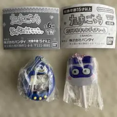 たまごっち　シャカシャカチャームコレクション カラフルキャンディチャーム　セット