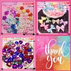 まあや様 リクエスト 3点 まとめ商品