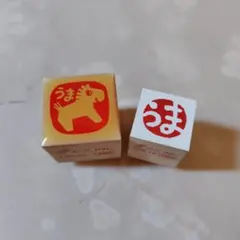 年賀状　馬　スタンプセット