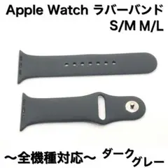 3ダークグレー★アップルウォッチ　ラバーベルト Apple Watchバンド