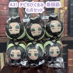 A3! チビちびぐるみ 泉田 莇 ぬいぐるみ マスコット