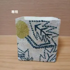 ブランママ様専用です。ハンドメイド　ファブリックバスケット　ミナペルホネン　布箱