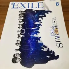 月刊EXILE  創刊10周年特別記念号　ローソン限定