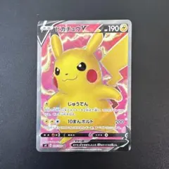 2026年最新】ピカチュウv sr 104/100の人気アイテム - メルカリ