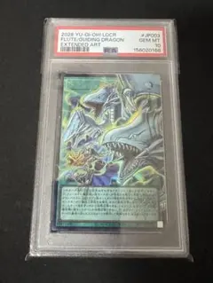 ARS10＋】 氷帝メビウス 英語 プリシク プリズマ 遊戯王 ARS鑑定