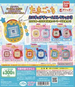 たまごっち ミニチュアチャームコレクション3