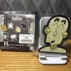 一番くじ クレヨンしんちゃん なつかシネマズ ラバーコースター ロボとーちゃん