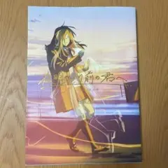 【初版】夜明けより前の君へ featuring 君は月夜に光り輝く