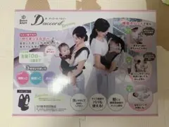 Smart Angel Daccord 抱っこ紐