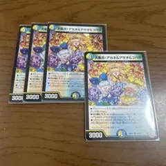 大集合！アカネ&アサギ&コハク ホイル 4枚 - メルカリ