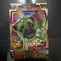 2026年最新】アニマルカイザー ベンケイの人気アイテム - メルカリ