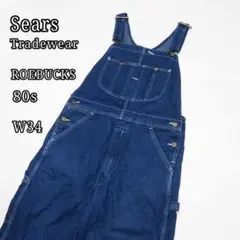 濃紺【美品】Sears ローバックス 80s デニムオーバーオール W34のサムネイル