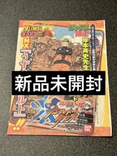 ナルティメットクロス うずまきナルト原作絵プロモジャンプ連載10