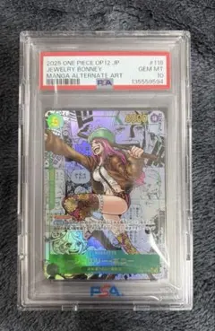 【PSA10】ジュエリー・ボニー SEC スーパーパラレル(コミパラ)