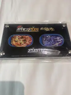 ポケモンメザスタ 当選品 青タグ/レックウザ＆ムゲンダイナ - メルカリ