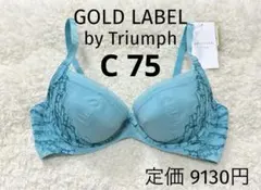 C75 トリンプ ブルー　ゴールドレーベル ブラジャー PREMIUM