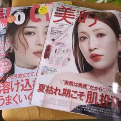 未読　VOCE 美的 10月号2026年 雑誌のみ　広瀬すず　アカリン