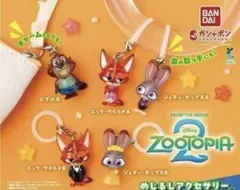ズートピア2 めじるしアクセサリー ガシャポン　3つset