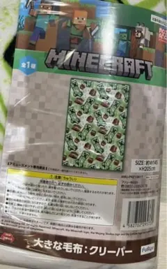 【新品】Minecraft クリーパー ブランケット