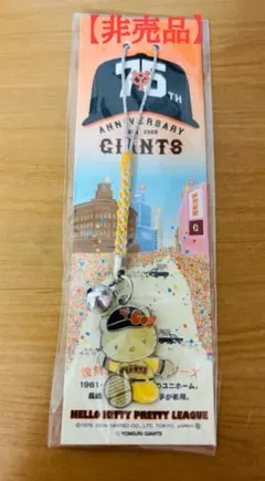 2026年最新】ジャイアンツ キティの人気アイテム - メルカリ
