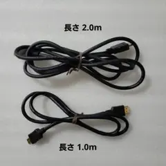 HDMIケーブル ハイスピード 2.0m 1.0m セット