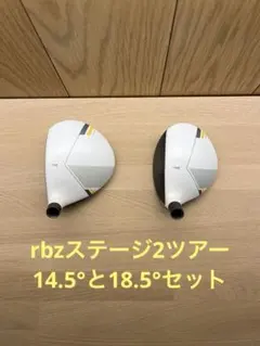 テーラーメイド rbz