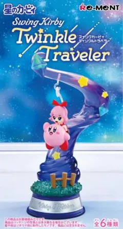 星のカービィ Swing Kirby Twinkle Traveler リボン