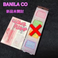ラスト❣️ 新品未開封❣️ バニラコ ミニリップキットデュオセット