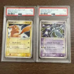 ポケモンカード ブラッキー エーフィ 旧裏 psa9 セット - メルカリ