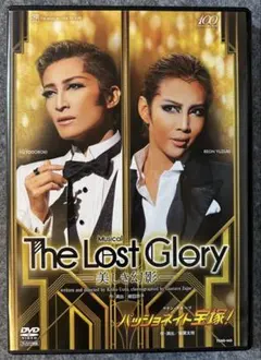 [DVD]宝塚星組『The Lost Glory パッショネイト宝塚』柚希/轟悠